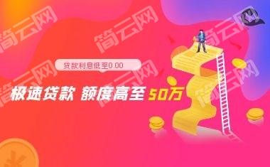 网上贷款平台哪个好下款，非常容易下款的网贷分享