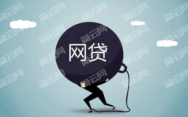 网贷申请太多怎么消除?试试这些好方法