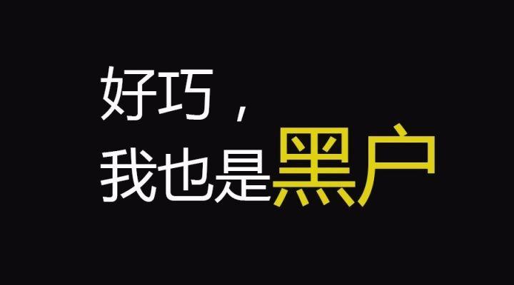 黑户必下款的口子有吗2022 无视黑白户申请秒下款口子