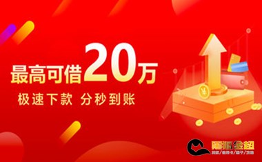 网上正规借款平台(贷款软件排行榜前十名)