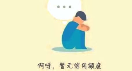 借呗没有逾期但是不能借钱了，是怎么回事？ 第1张