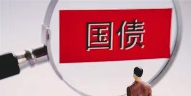 2022国债最新利率是多少? 第1张