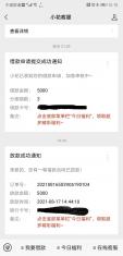 秒借20000的借款平台，年龄20岁以上即可-第1张图片
