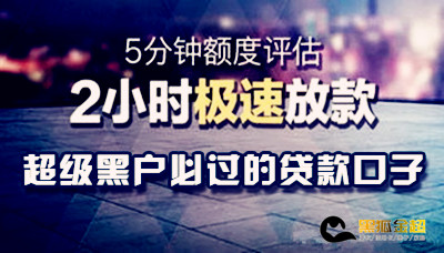 超级黑户必过的贷款口子