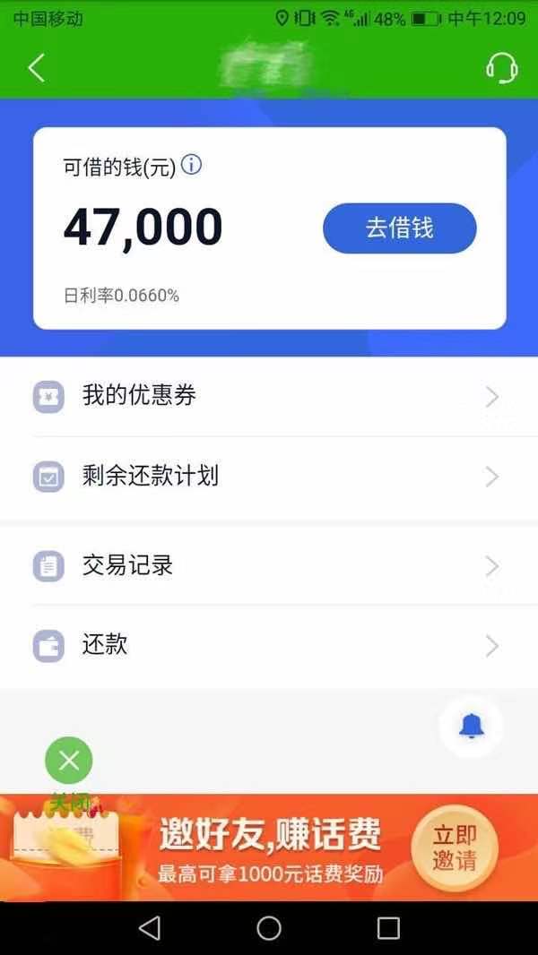 中邮消金邮你贷好申请吗，不看负债，不打回访，秒批秒拿钱！-第1张图片