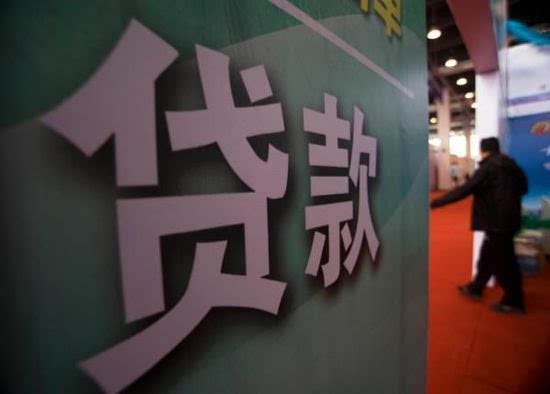 信用贷款最多三家银行
