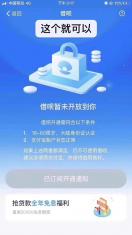 外面卖的借呗强开教程