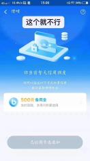 外面卖的借呗强开教程