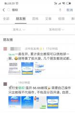 外面卖的借呗强开教程
