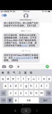 外面卖的借呗强开教程