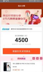 秒出额度的分期商城新口子来袭!秒批秒放款-第1张图片