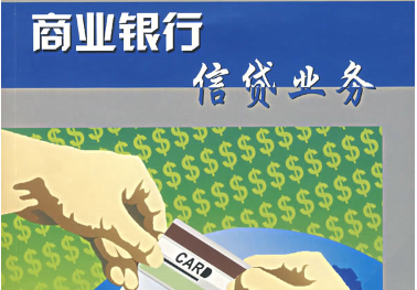 如何选择合适的商业银行服务？看懂五大业务优势