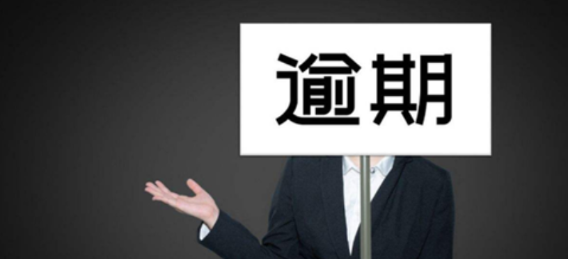 逾期还能借款的平台有哪些？盘点5个马上下款的小额贷款口子