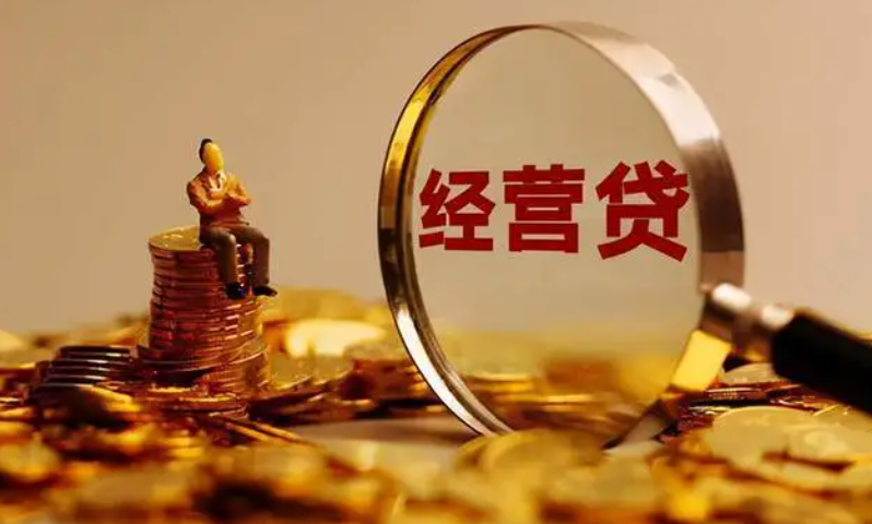 经营性贷款为何打给合作伙伴或供应商？