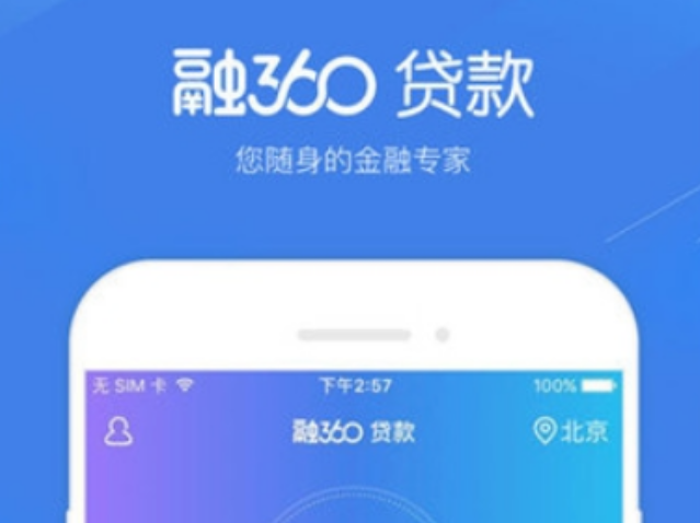 融360贷款申请中的信用评级和收入要求是怎样的？