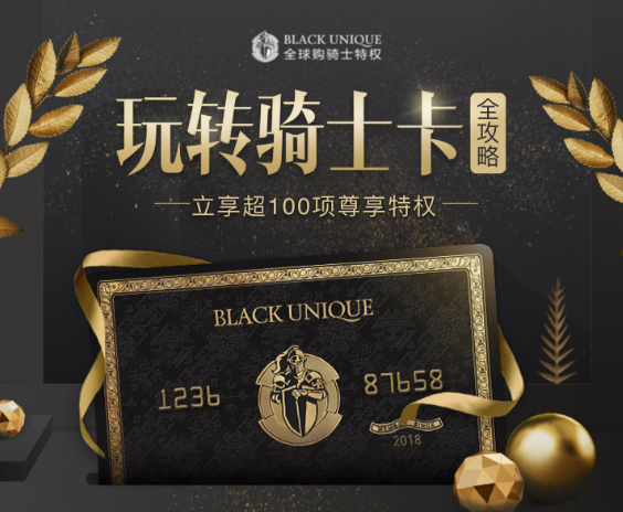 骑士卡激活后不使用会有什么后果？详细解析权益浪费问题