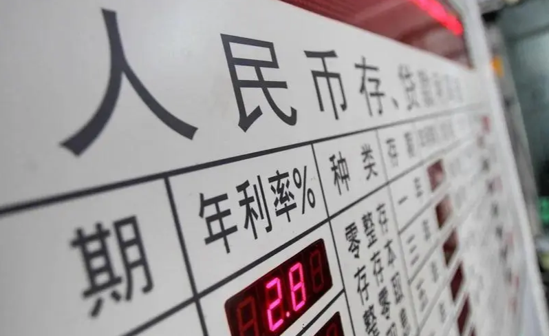 活期存款利率解析：工商银行为何仅为0.3%？