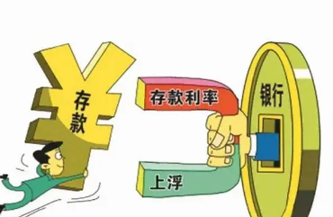 基准利率是0.35%，如何影响2023年活期存款利率？