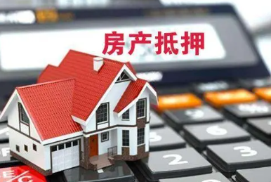 刚过户的房子能抵押贷款吗？探究可抵押性与注意事项