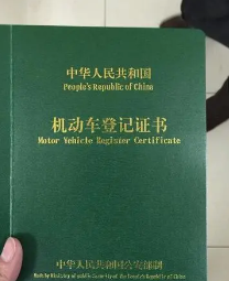 车贷结清后是否需要取回车辆绿本？了解取绿本的重要性和具体流程