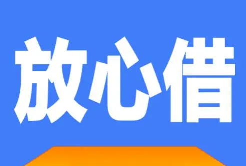 抖音放心借的征信要求及对不良征信的影响